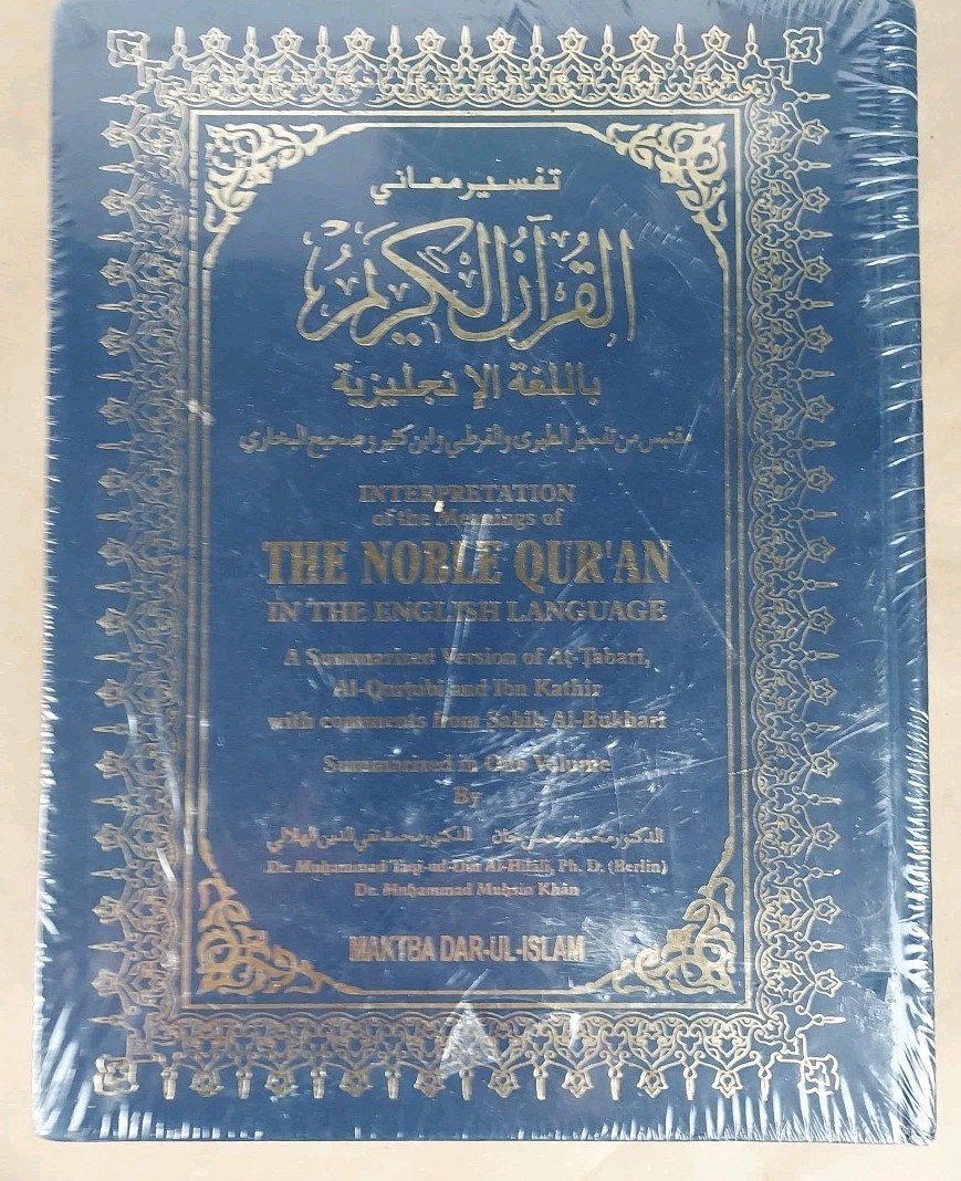 Interpretation of the Meanings of the Noble Qur’an In the English Language NEW