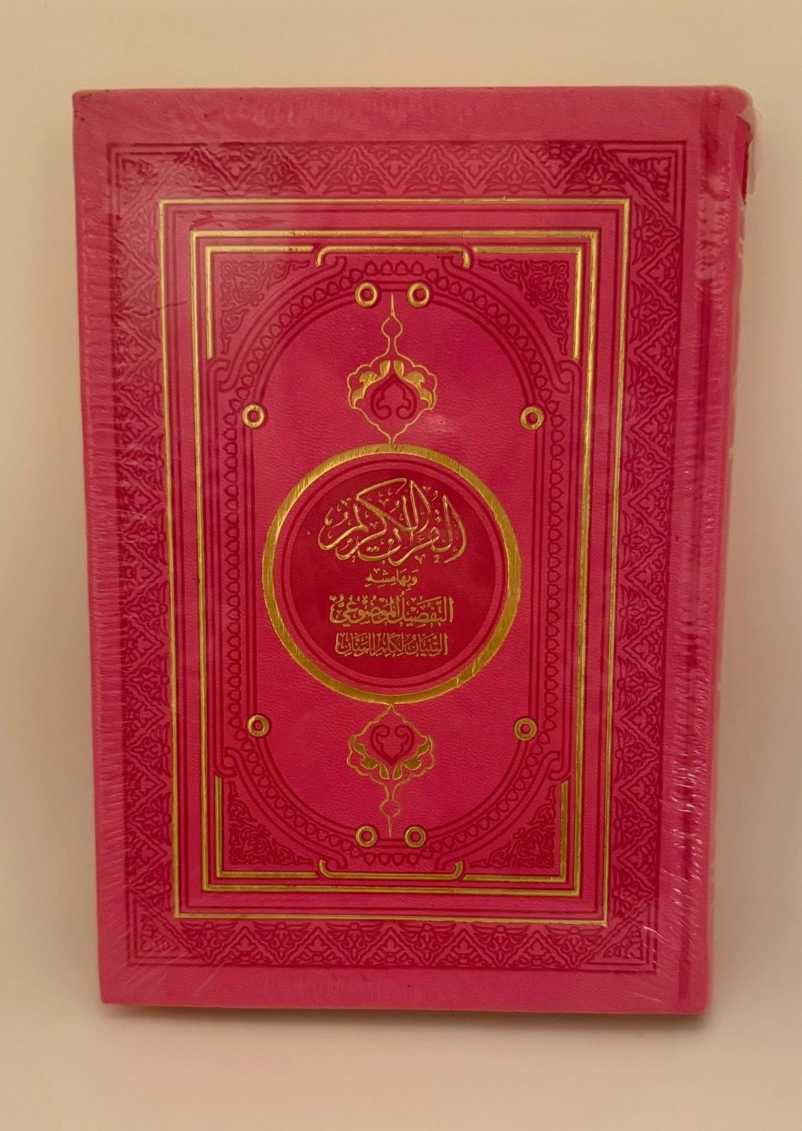 Holy Quran Uthmania Script, colored with words meanings size:6.5*5 inch Arabic