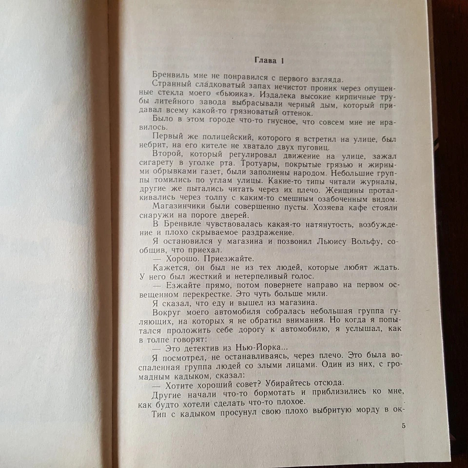 Д. Чейз. Детективы. Реквием блондинкам 1994. Russian.