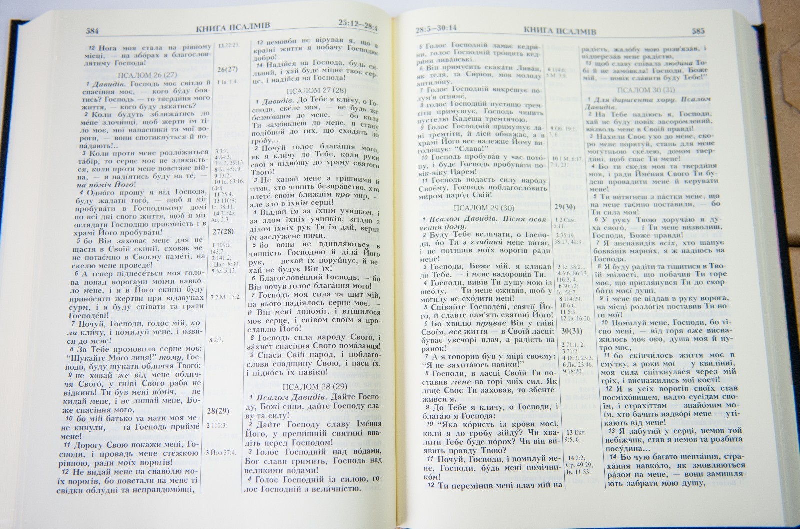 UKRAINIAN Table Bible black hard cover 30x21cm 2.2kg NEW Біблія Огієнка N