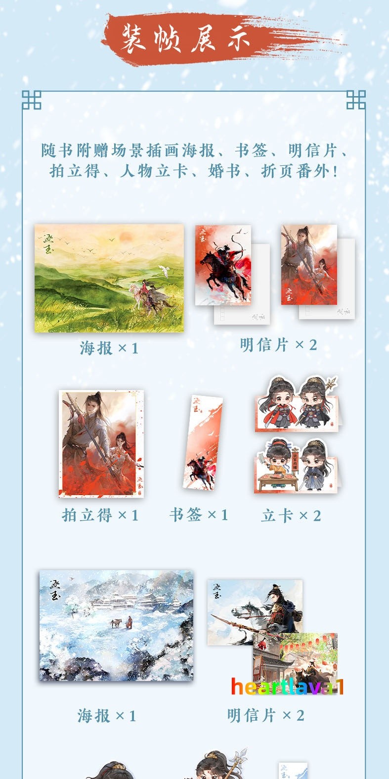 Zhu Yu Original Novel Books Love Story w/Poster Bookmark 逐玉 团子来袭著 张凌赫