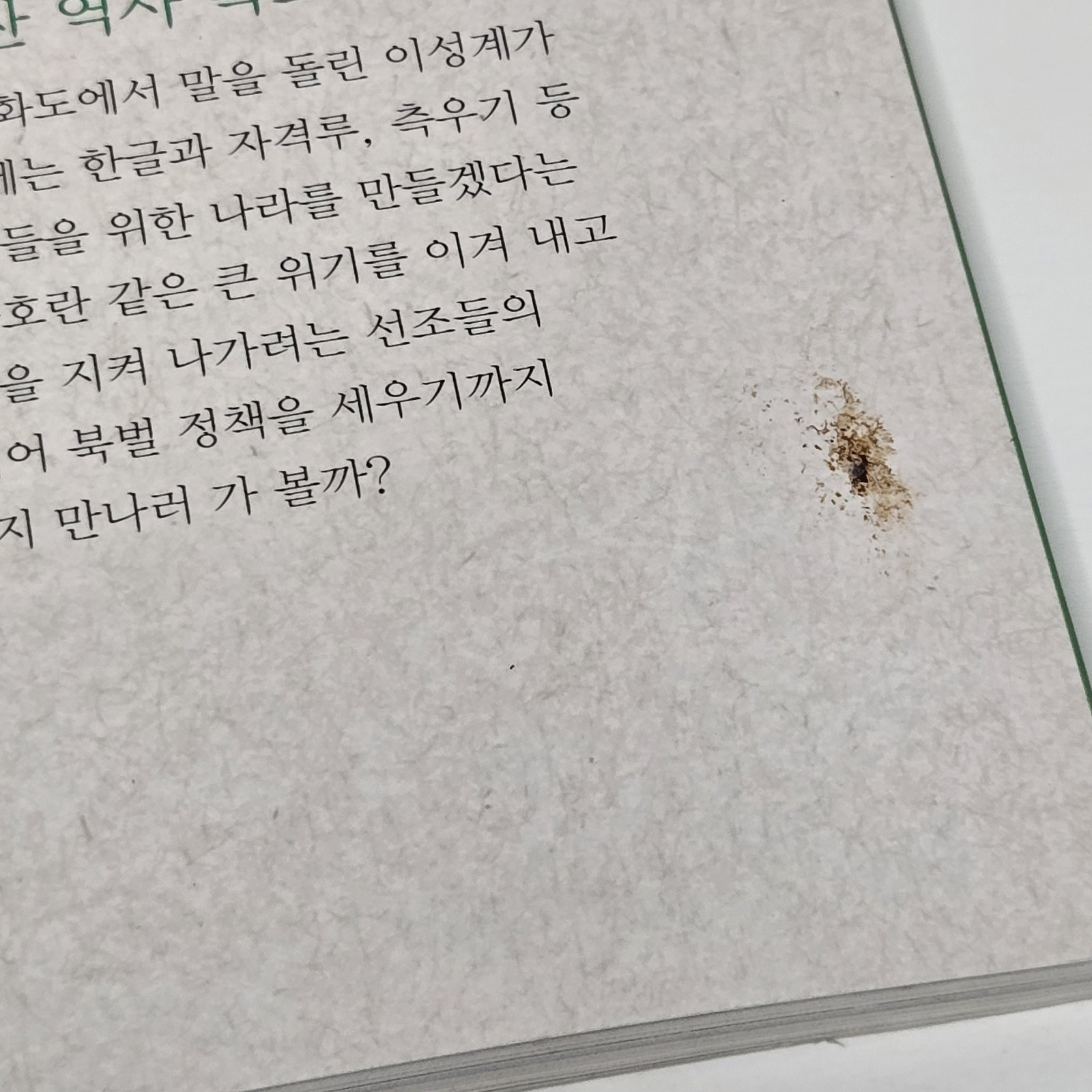 “한국사 뛰어넘기” (Leaping Over Korean History) – From Yeolda (열다) – Volumes 2, 3, & 6