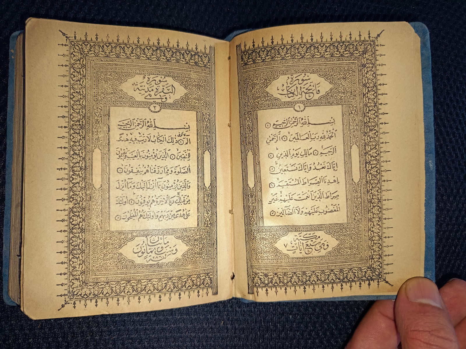 Antiques – The Holy Quran, Istanbul Edition (Ottoman) Rare 1900 AD مصحف الاستانة