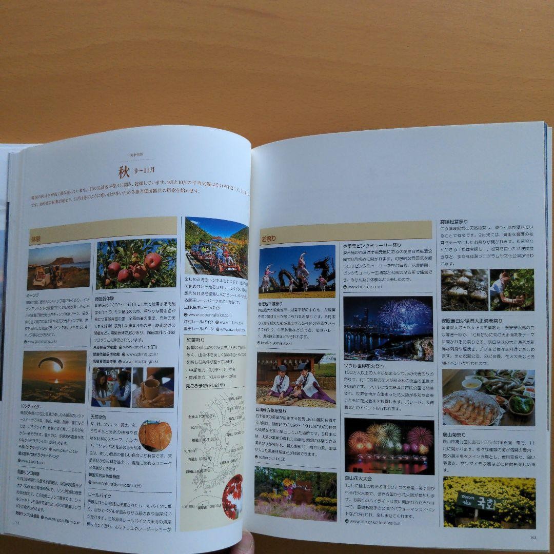 KOREA Meet the Four Seasons Travel Photo Book 159 Pages Korean Landscapes