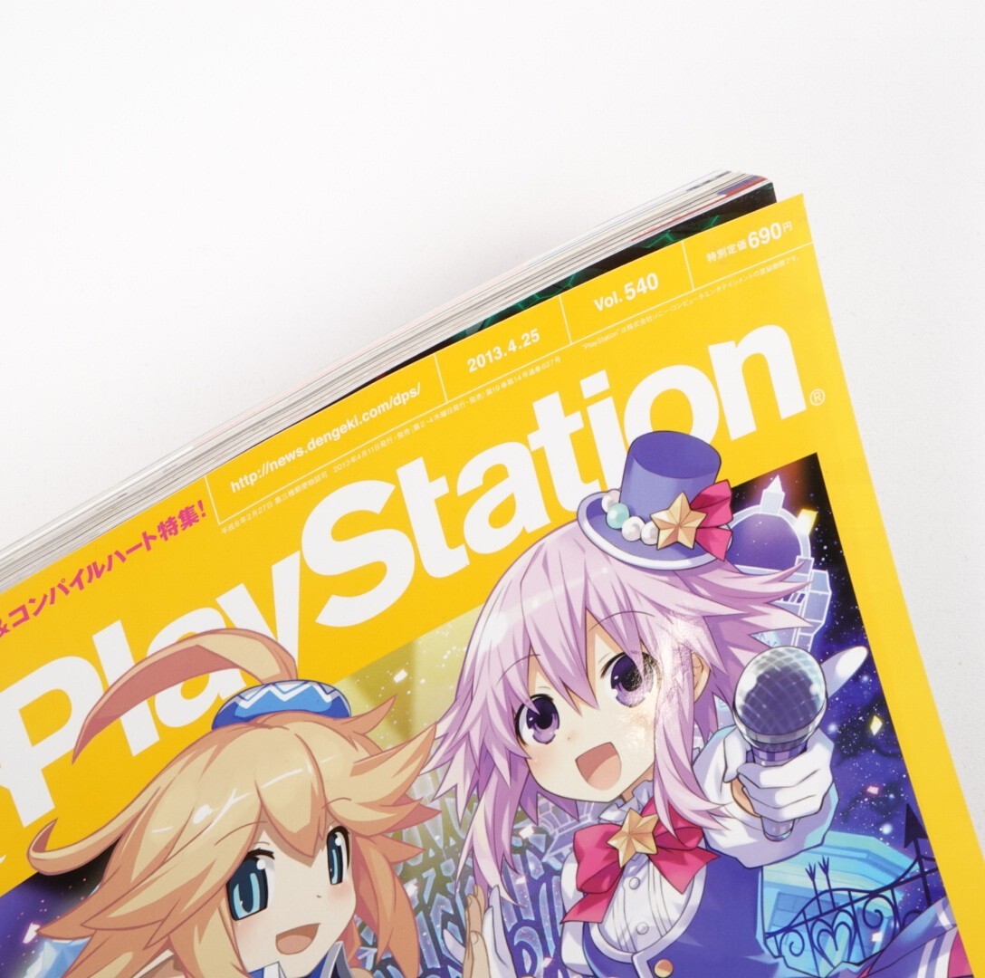 Dengeki Play Station Vol.540 – Apr 25. 2013 Japan Import Gaming Magazine