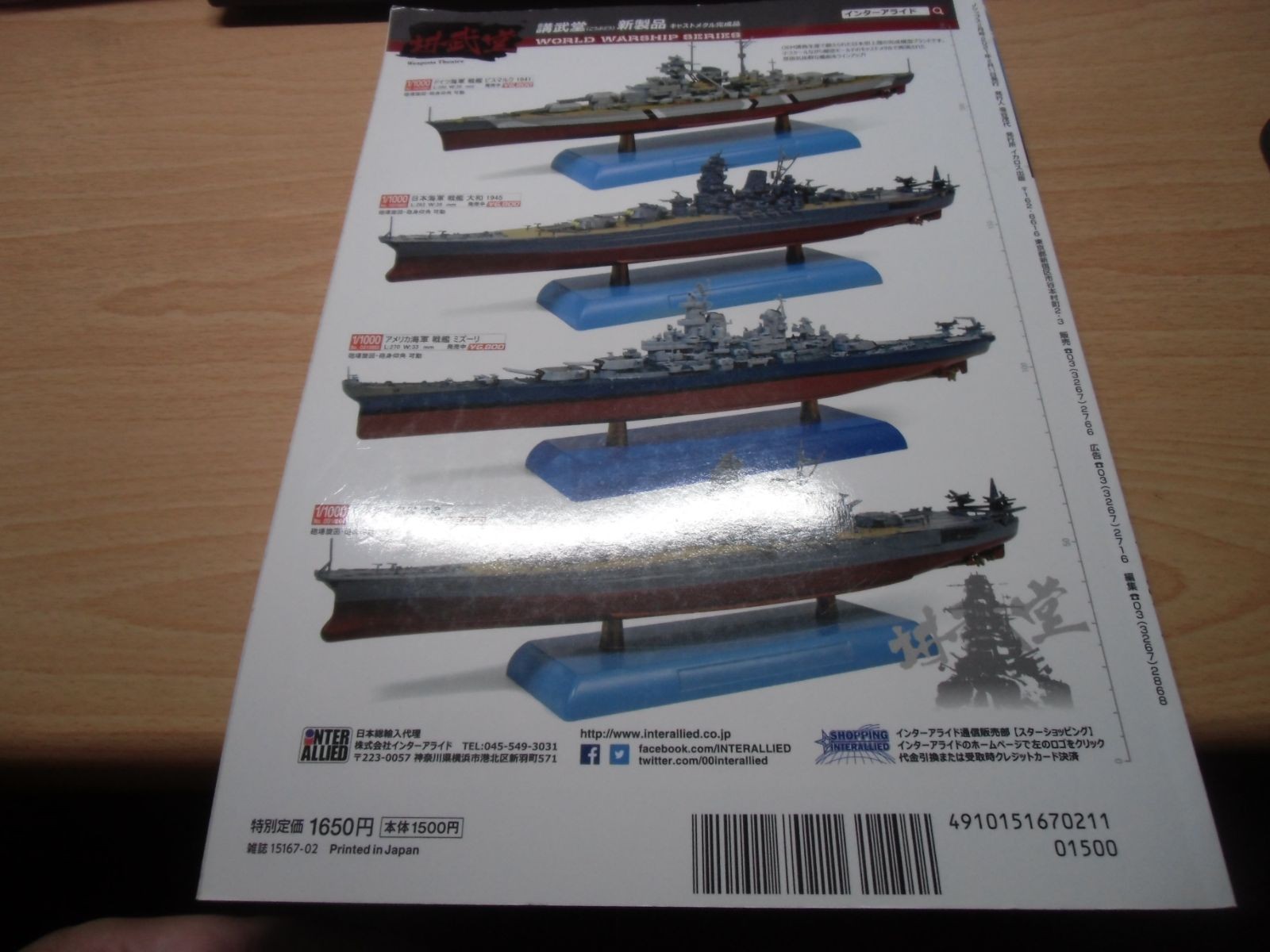 J Ships Magazine February 2021 Issue Japanese Shipping & Maritime Publication