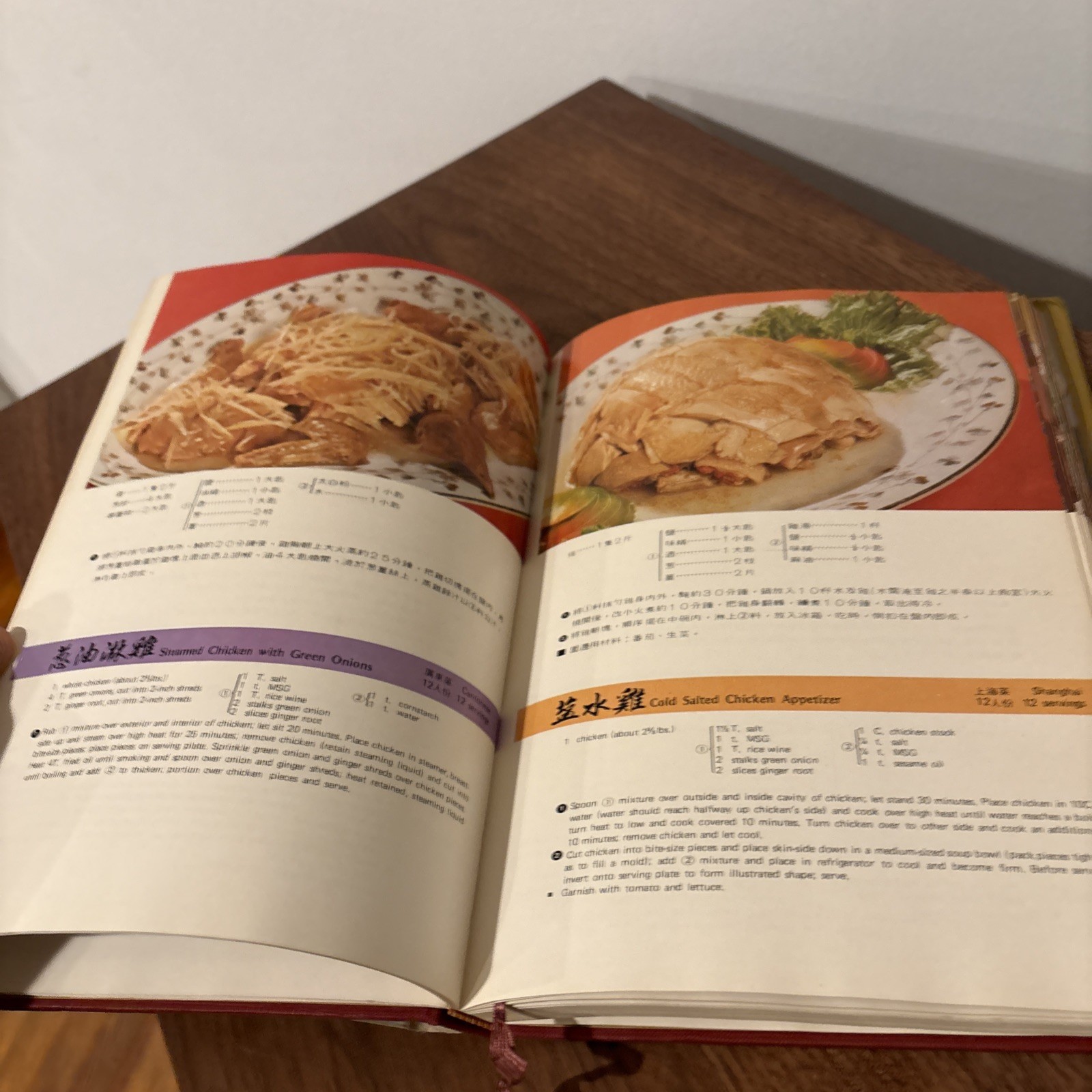 Vtg Hardcover CHINESE CUISINE Wei-Chuan’s Cook Book by Huang Su-Huei TAPED