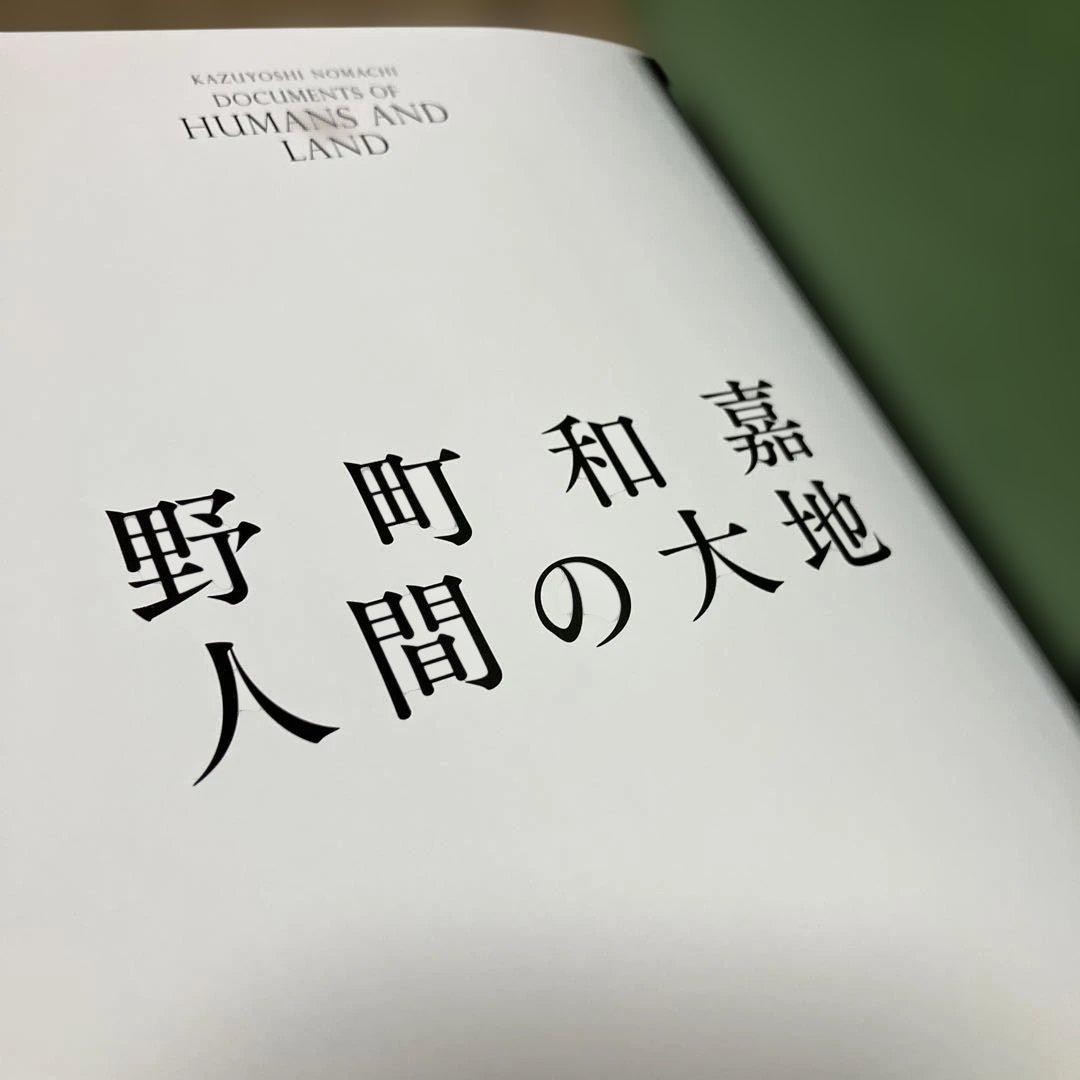 Kazuyoshi Nomachi “Human Earth” Art Photography Book, 230 Pages, Excellent Cond