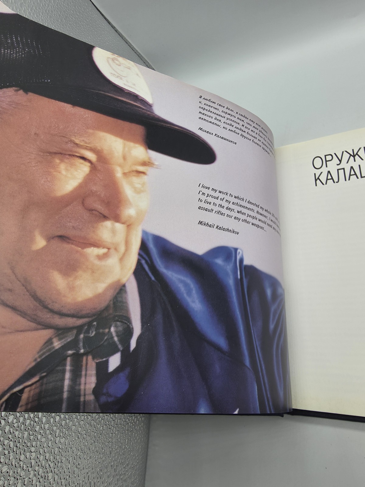 Kalashnikov Arms Soviet Russian Book AK-47 Variants History 1997
