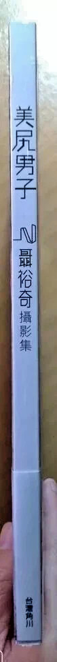 Book / Male buttocks : YUCHI x 3models + Exclusive Gift / ASIA MEN Art Taiwan
