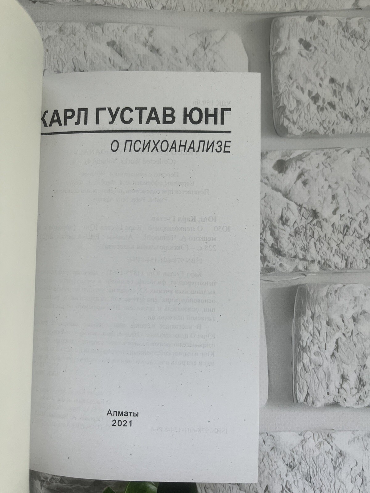 Карл Густав Юнг | Набор Книг 5 шт. Russian book📚