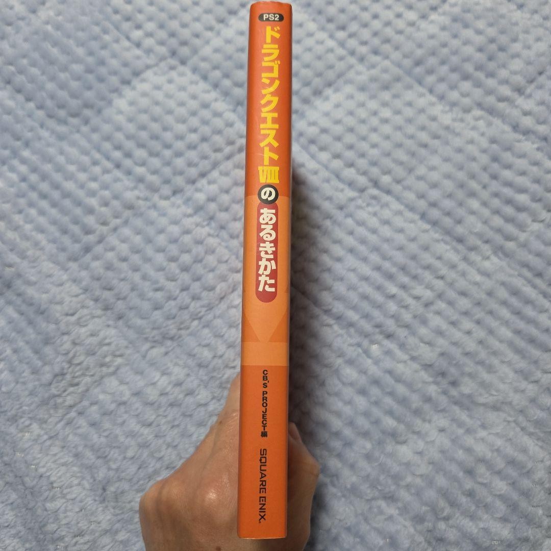 Dragon Quest VIII Walkthrough Guide Paperback Square Enix 8th Edition