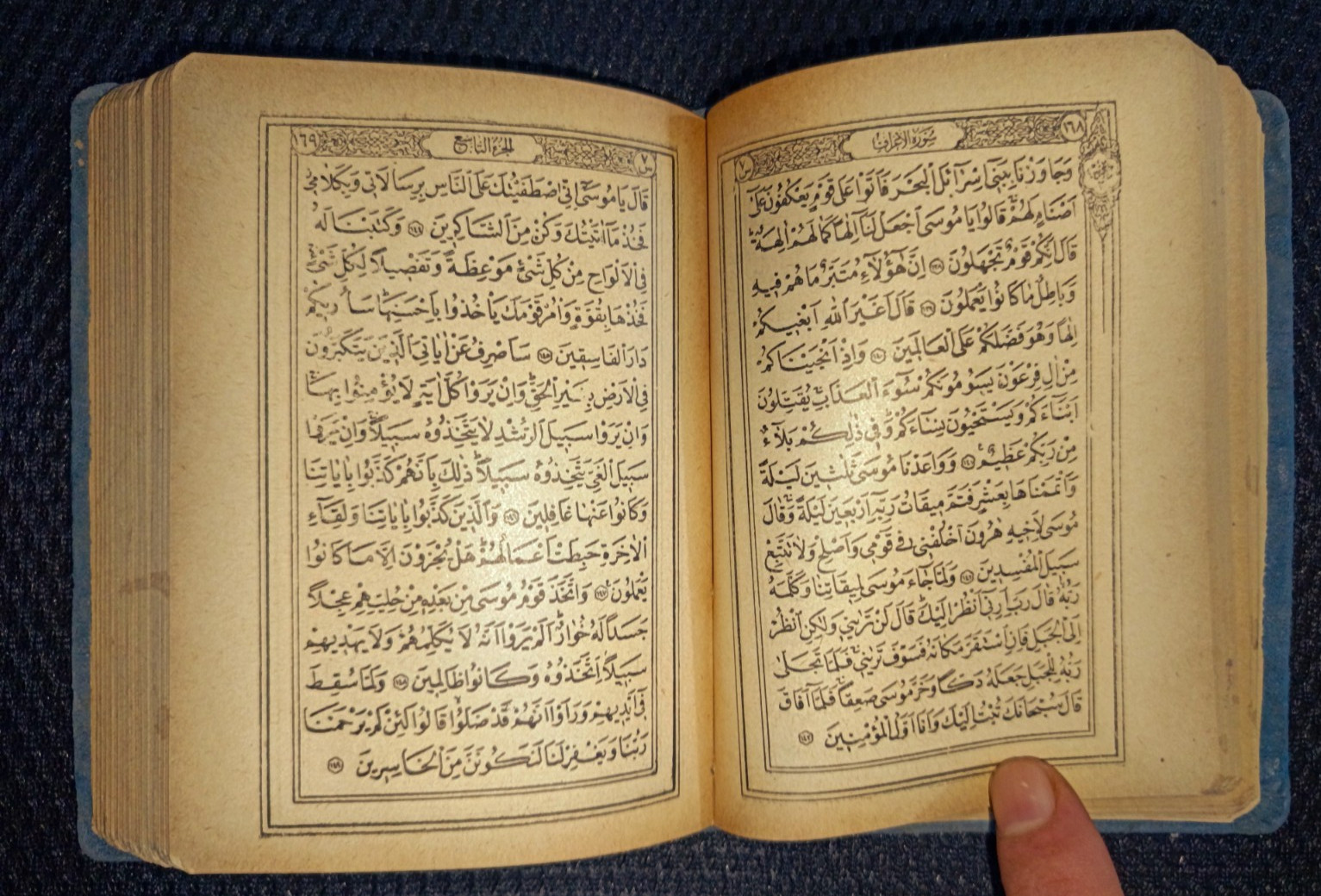 Antiques – The Holy Quran, Istanbul Edition (Ottoman) Rare 1900 AD مصحف الاستانة