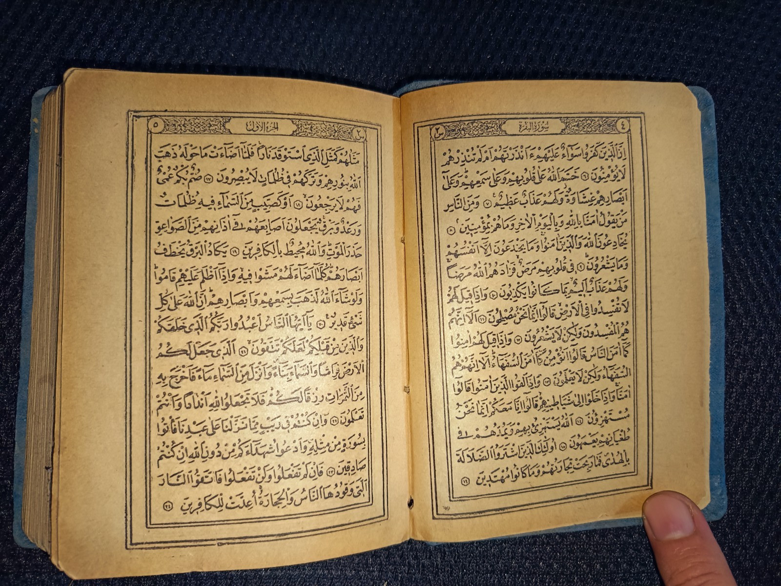 Antiques – The Holy Quran, Istanbul Edition (Ottoman) Rare 1900 AD مصحف الاستانة