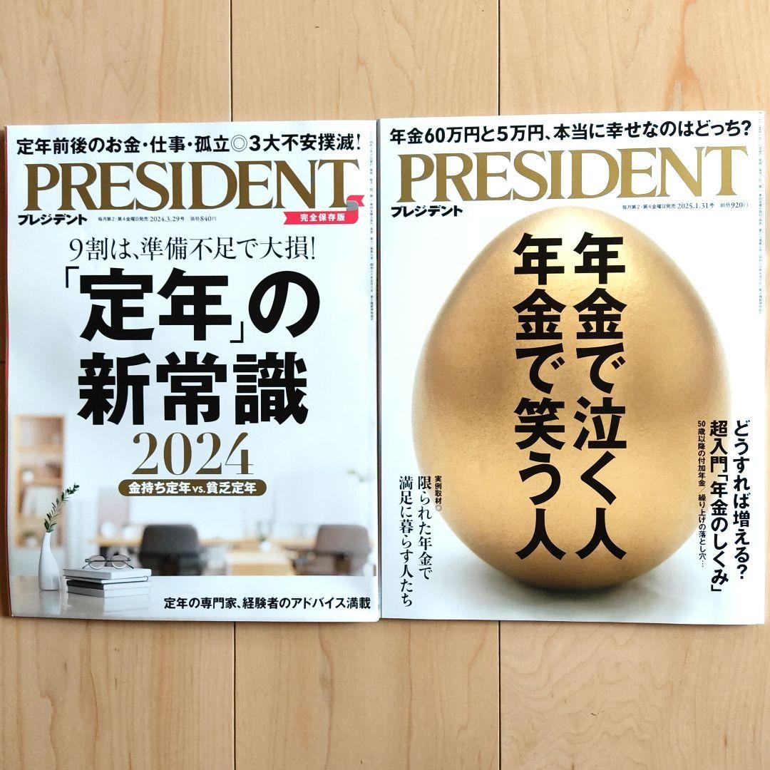 President March 29, 2024 & Jan 31, 2025 Issues Magazines