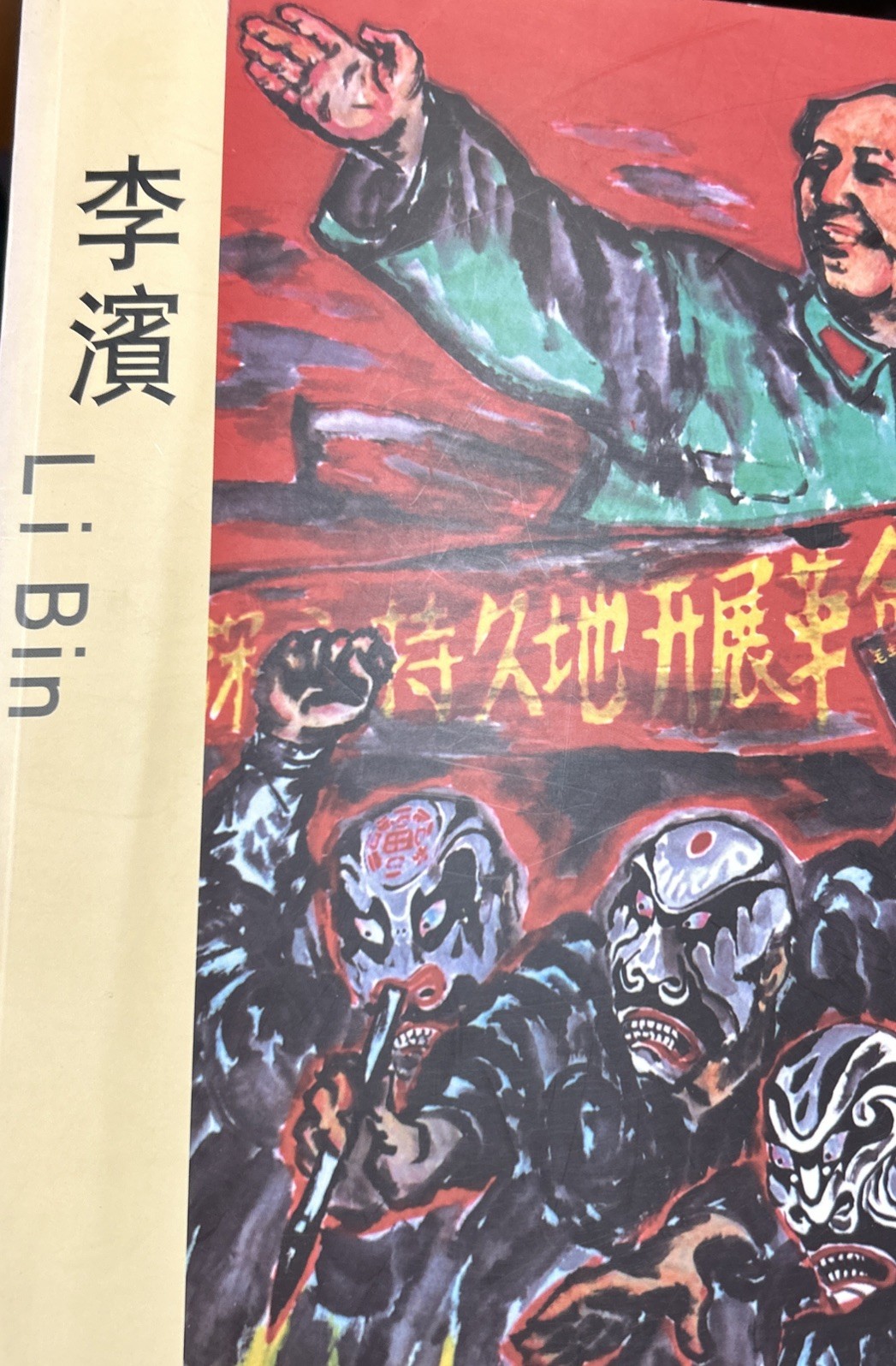 Li Bin’s Paintings Of China Cultural Revolution Mao Zedong – 92 Pages Softcover
