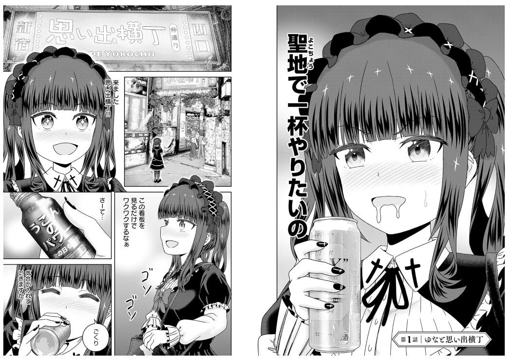 Gothic & Lolita Alley Gourmet Vol 1 Japanese Manga Comic