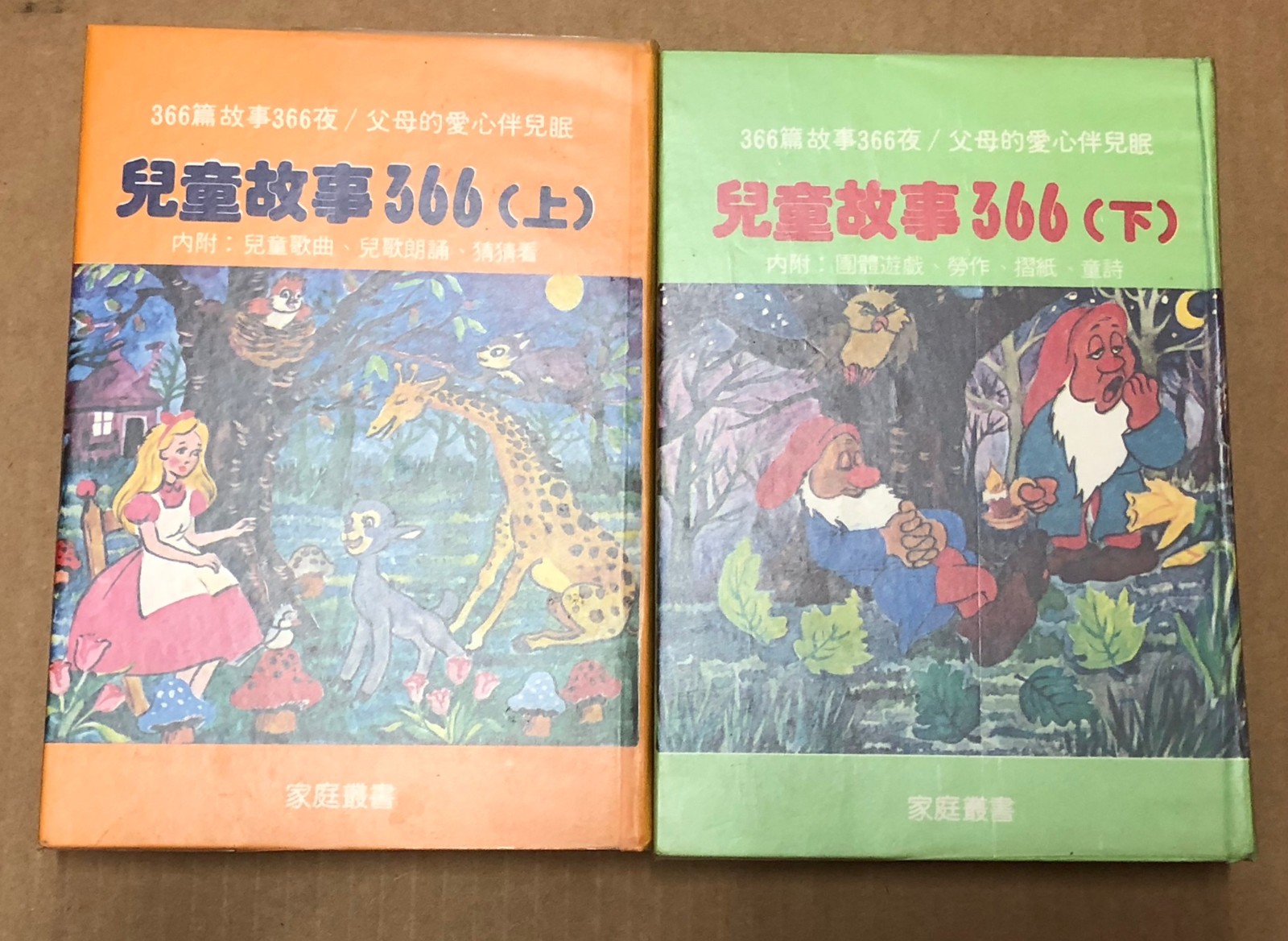 兒童故事成語故事書： Children Story and Phase Books