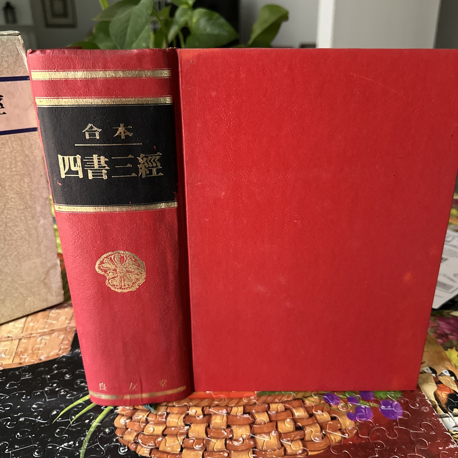 FOUR BOOKS AND THREE CLASSICS-COMBINE CHINESE VERSION-