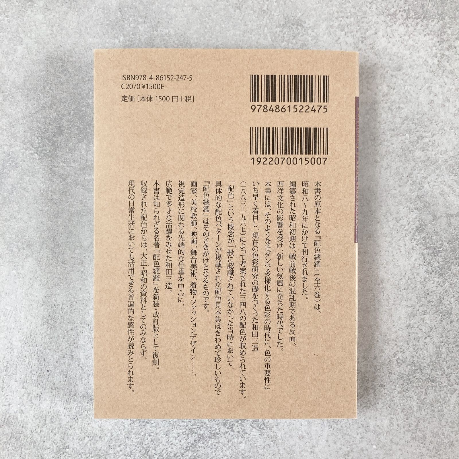 A Dictionary of Color Combinations Vol.1 and Vol.2 Set Japanese Design Book New