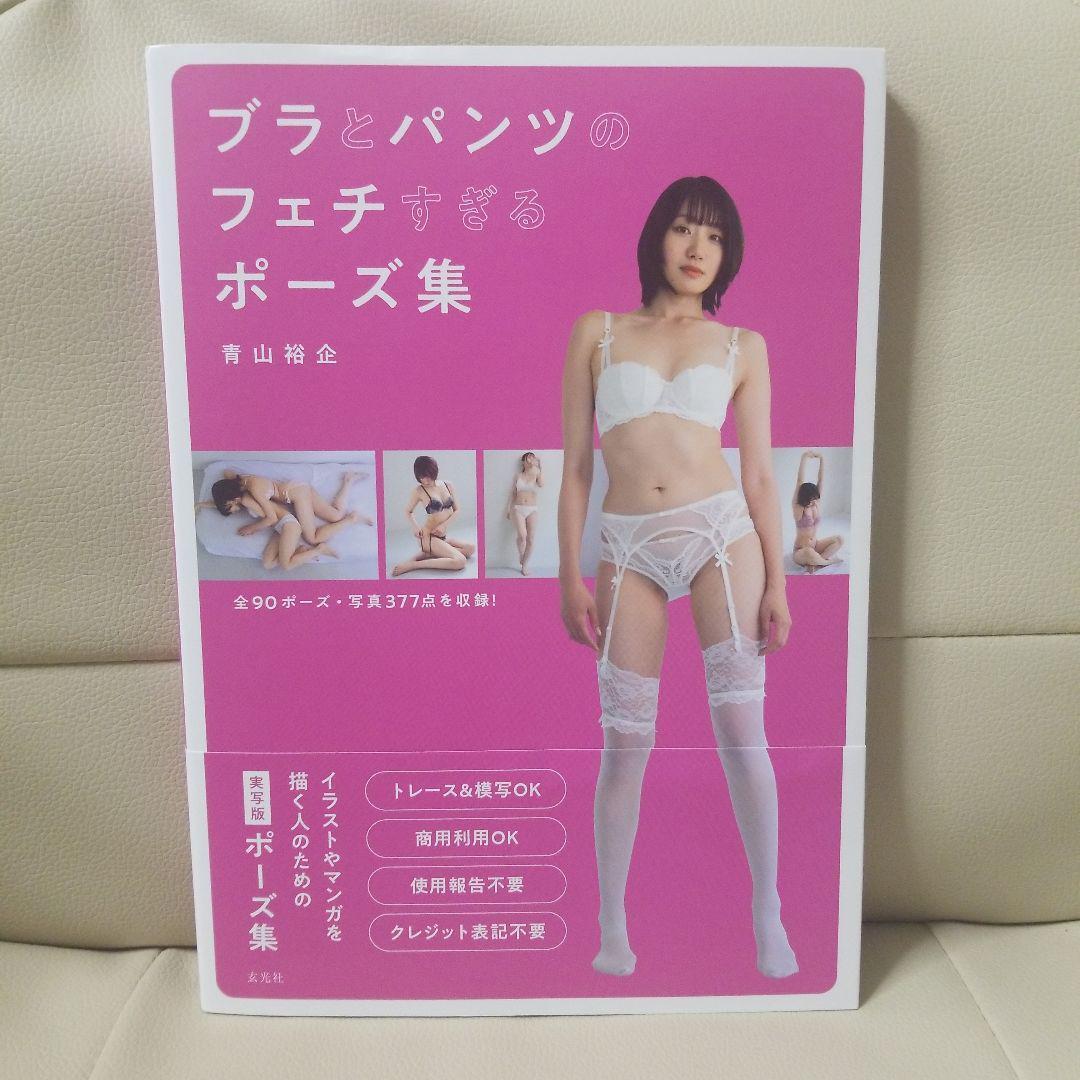 A collection of bra and panties fetish poses