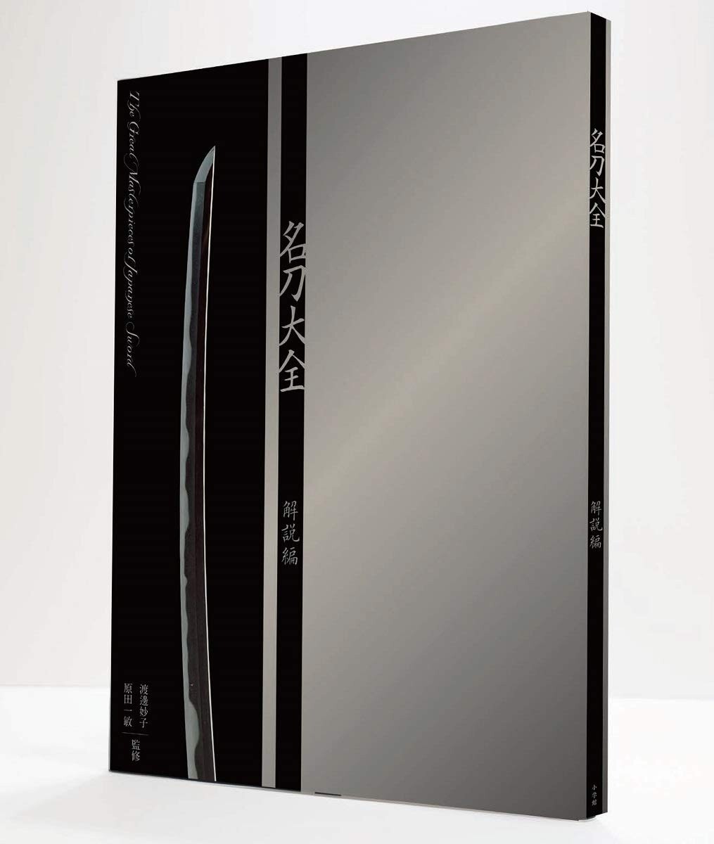 Japanese Great Sword Complete Works Photo Book Picture Book