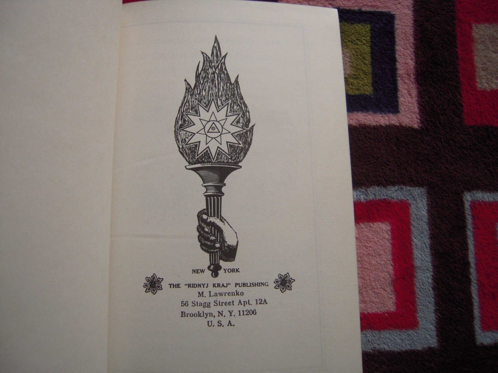 VINTAGE 1981 ЛЕМУРІЯ РОМАН – О. ТА Р. КАПШУКИ HARDCOVER 254 PAGES