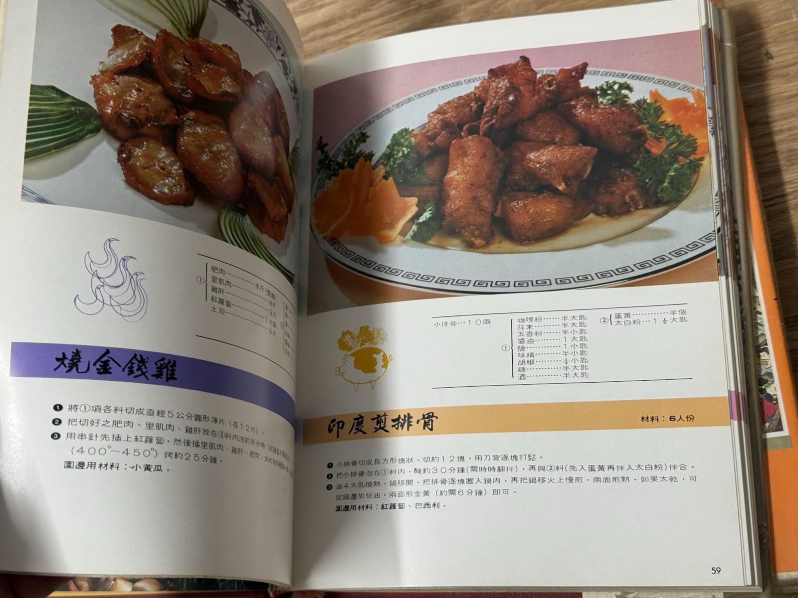 Chinese Cuisine & Chinese Snacks Wei-Chuan Cookbooks Huang Su Huei