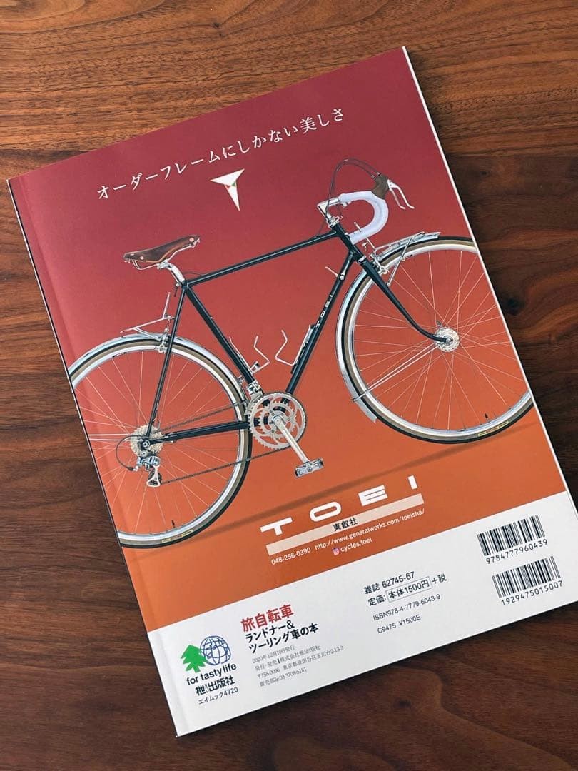 Bicycle Club Special Edition Travel Bicycle Randonneur & Touring Vehicle Book
