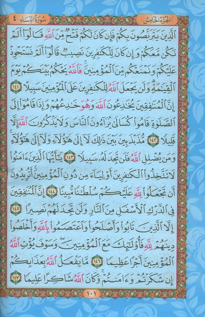 Holy Quran – Spectrum colors (Colors May Vary) ( 5.5 * 7.8)