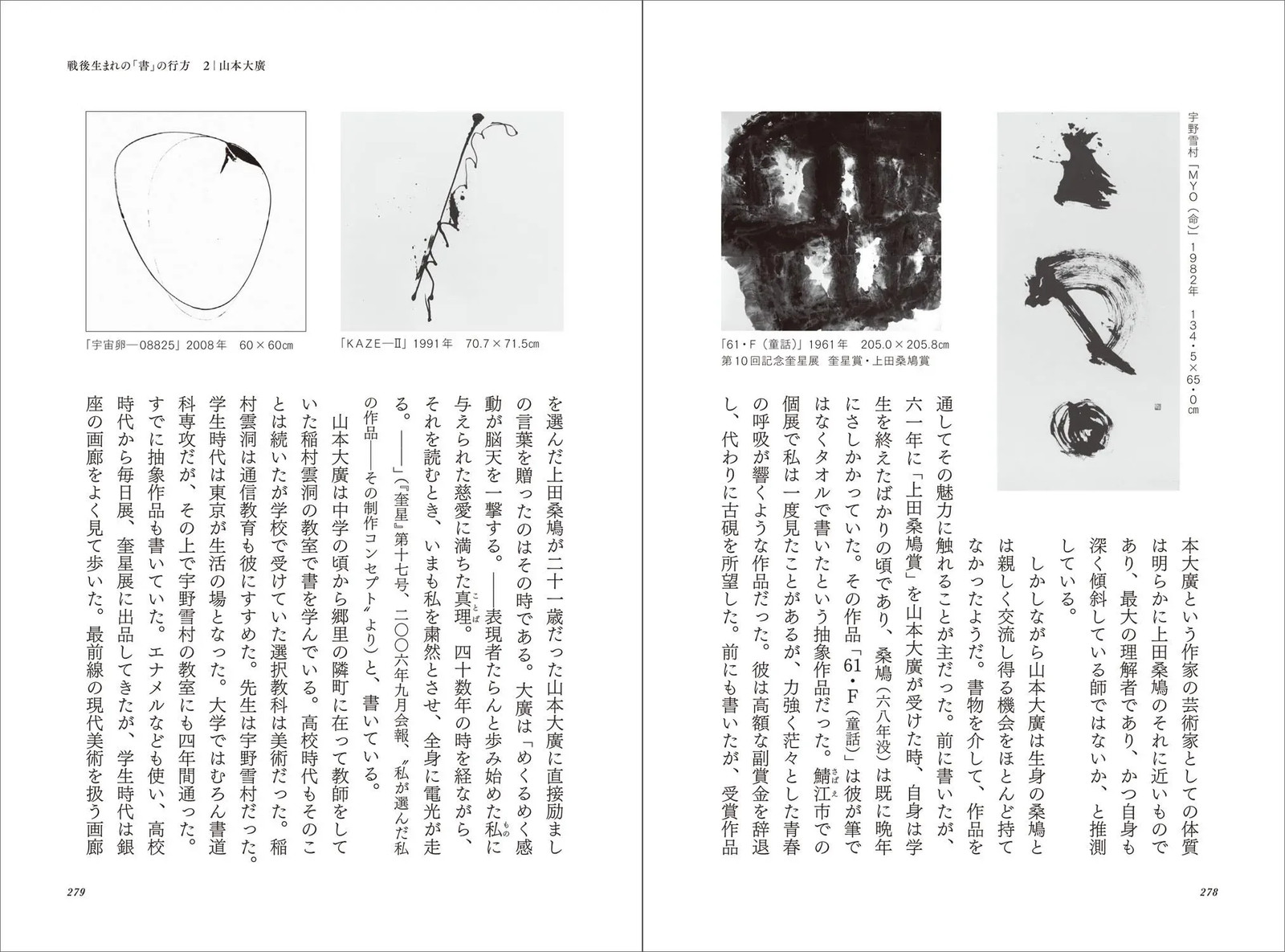 Japan NEW Exploring Contemporary Calligraphy Through Art 332 Pages Book