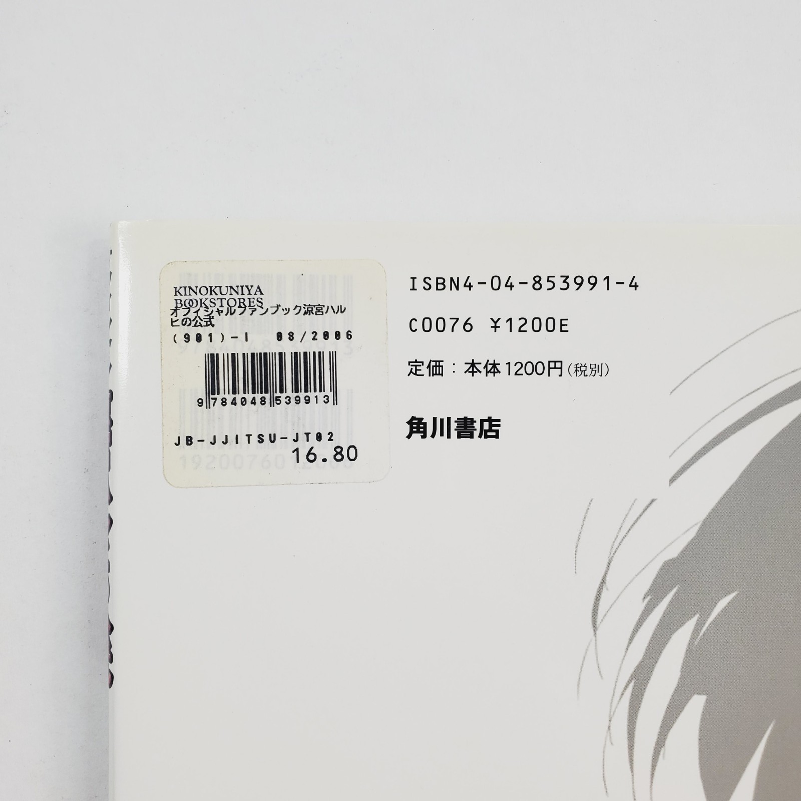 The Melancholy of Haruhi Suzumiya Official Fan Book Art Book JP Oversized 2006