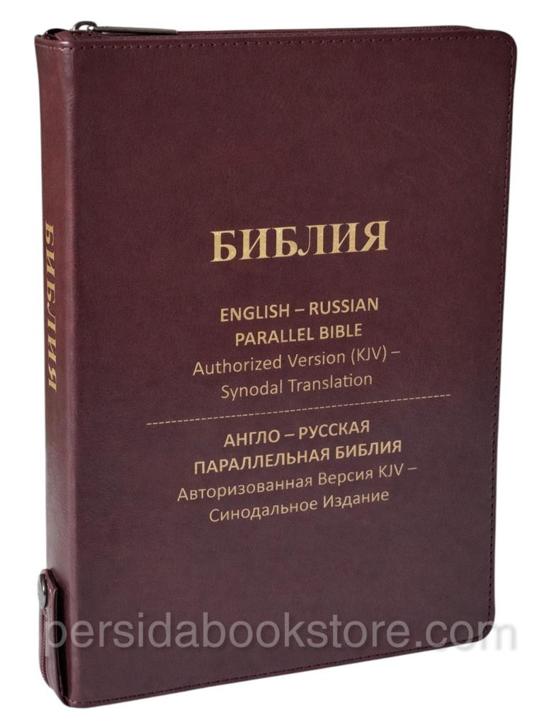 Ukrainian kids Bible Біблія для малят