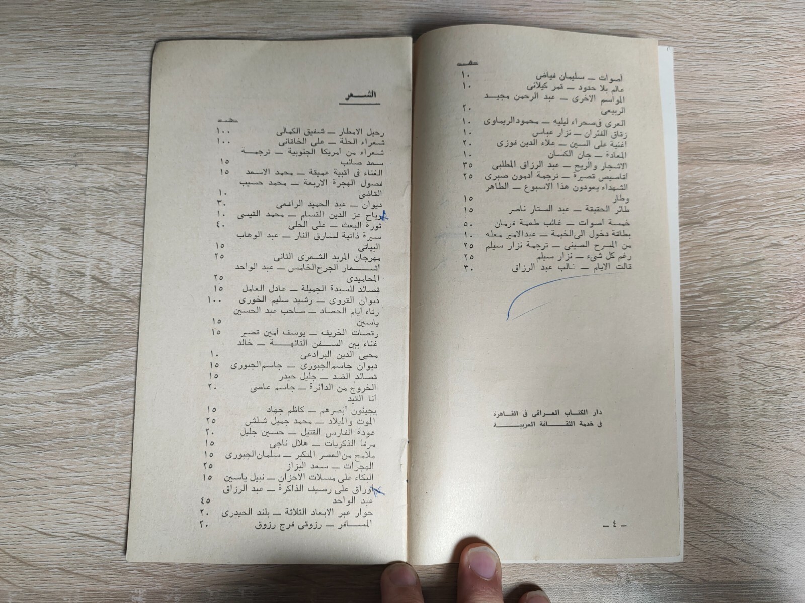 Brochour Booklet Catalog Bamphlet Iraq Book بوكلت اصدارات الكتاب العراقي العراق
