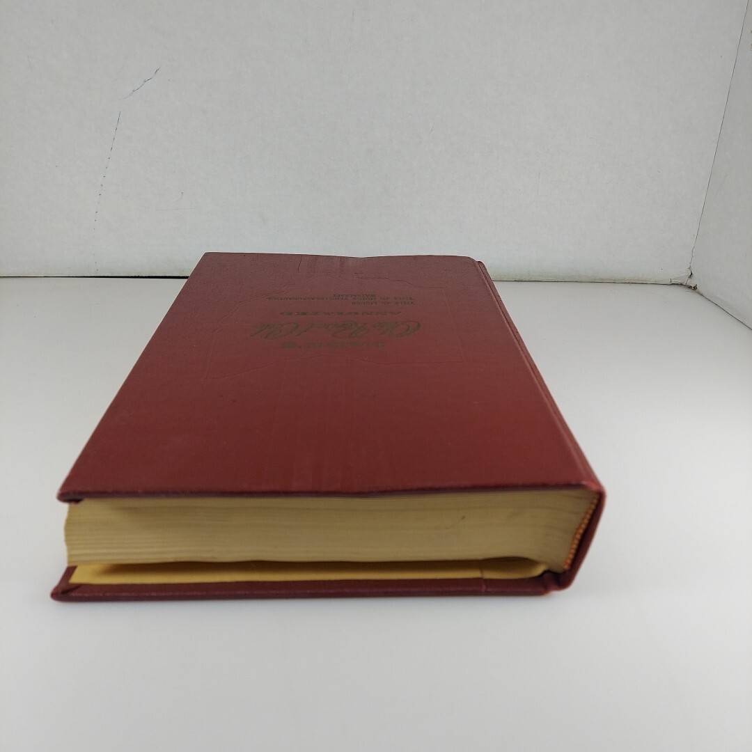 Page’s Ohio Revised Code Annotated Title 43 Liquor & 45 Motor, 1973 & 1981 Supp