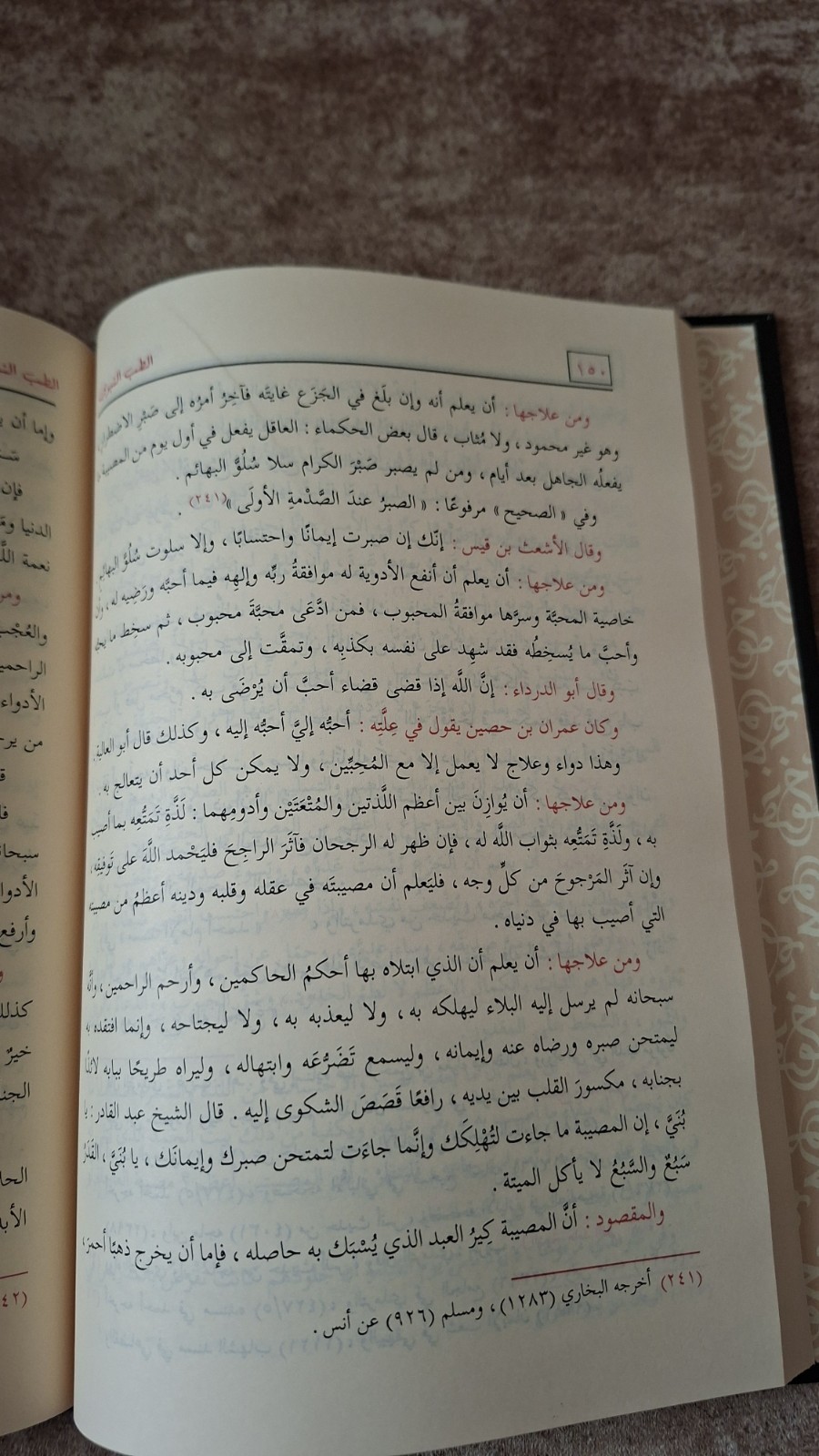 Pack 10 arabic Islamic Books Ibn Qayyem مجموعة عشرة كتب ابن قيم الجوزية الداء