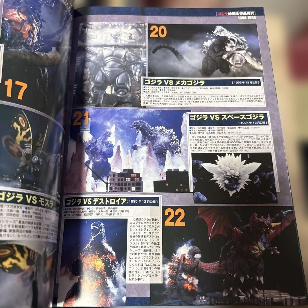 Godzilla Special Effects Exhibition Pamphlet 30x21cm
