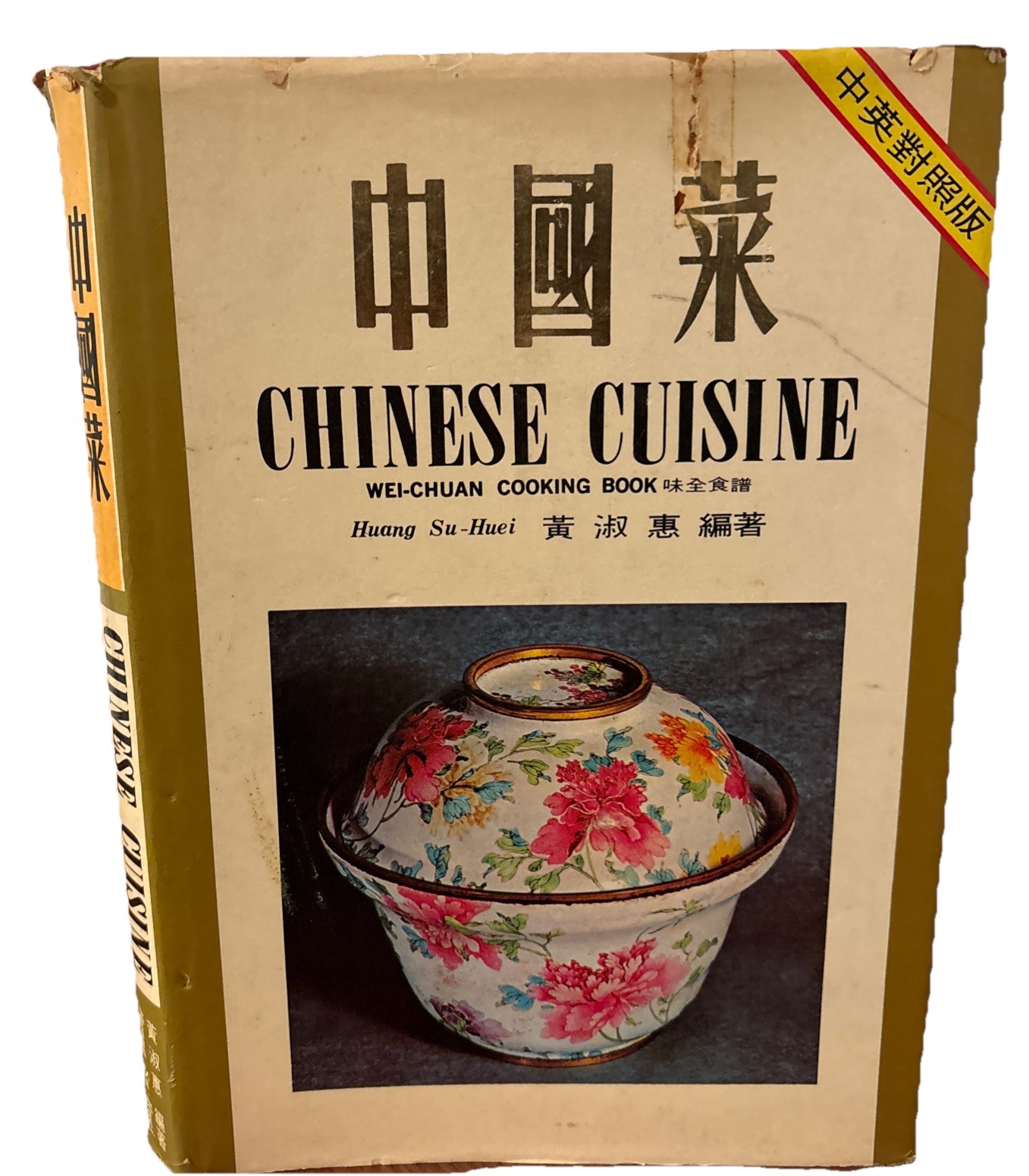 Vtg Hardcover CHINESE CUISINE Wei-Chuan’s Cook Book by Huang Su-Huei TAPED