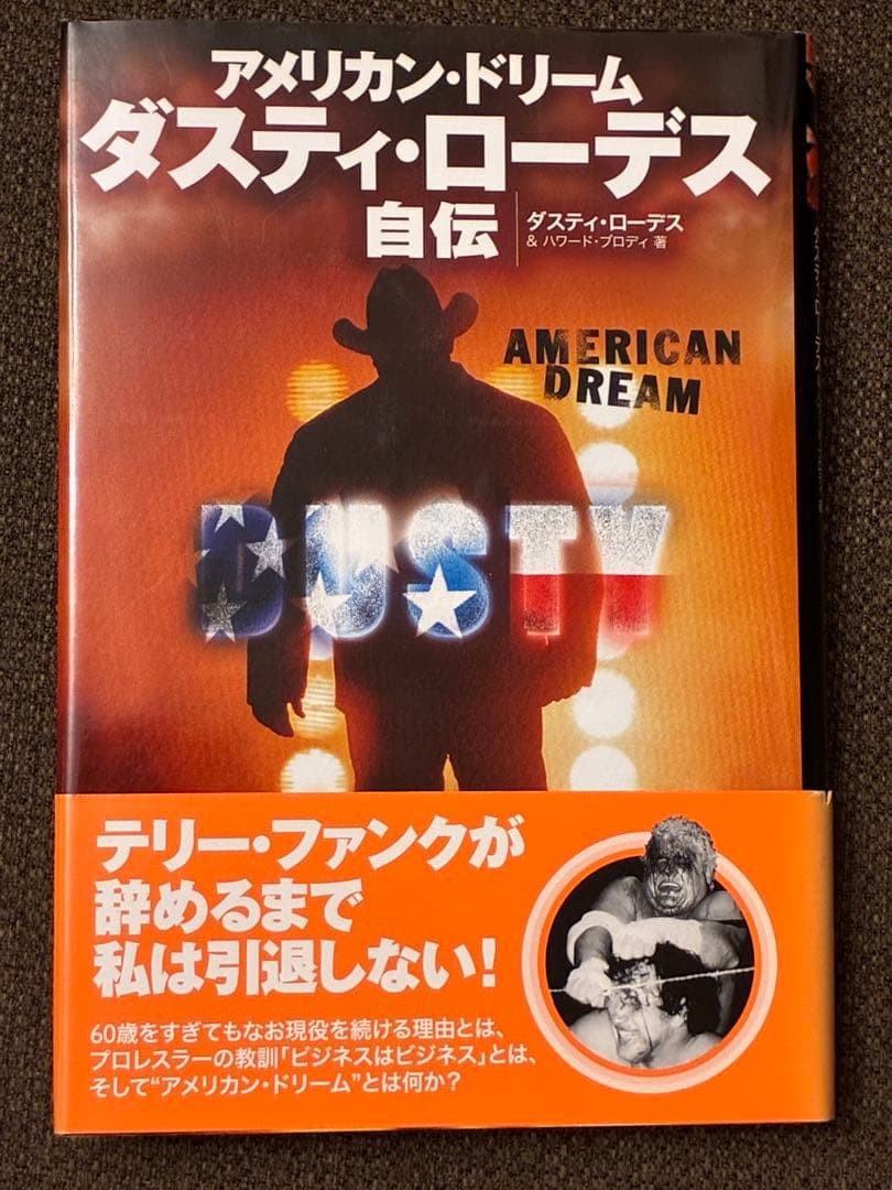 American Dream Dusty Rhodes Autobiography Dusty Rhodes Enterbrain