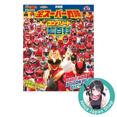 TV Magazine Deluxe 267 Definitive Ed. All Super Sentai Complete Encyclopedia JPN
