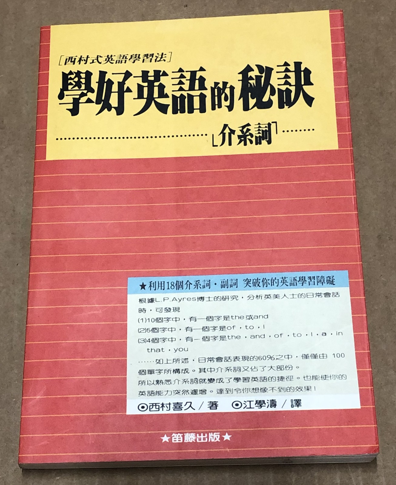 How to Learn and Speak Better and Fluent English
