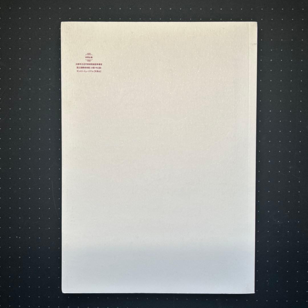 Dream Museum Osaka Collections Art Book Asahi Shimbun 159 Pages Embossed Cover