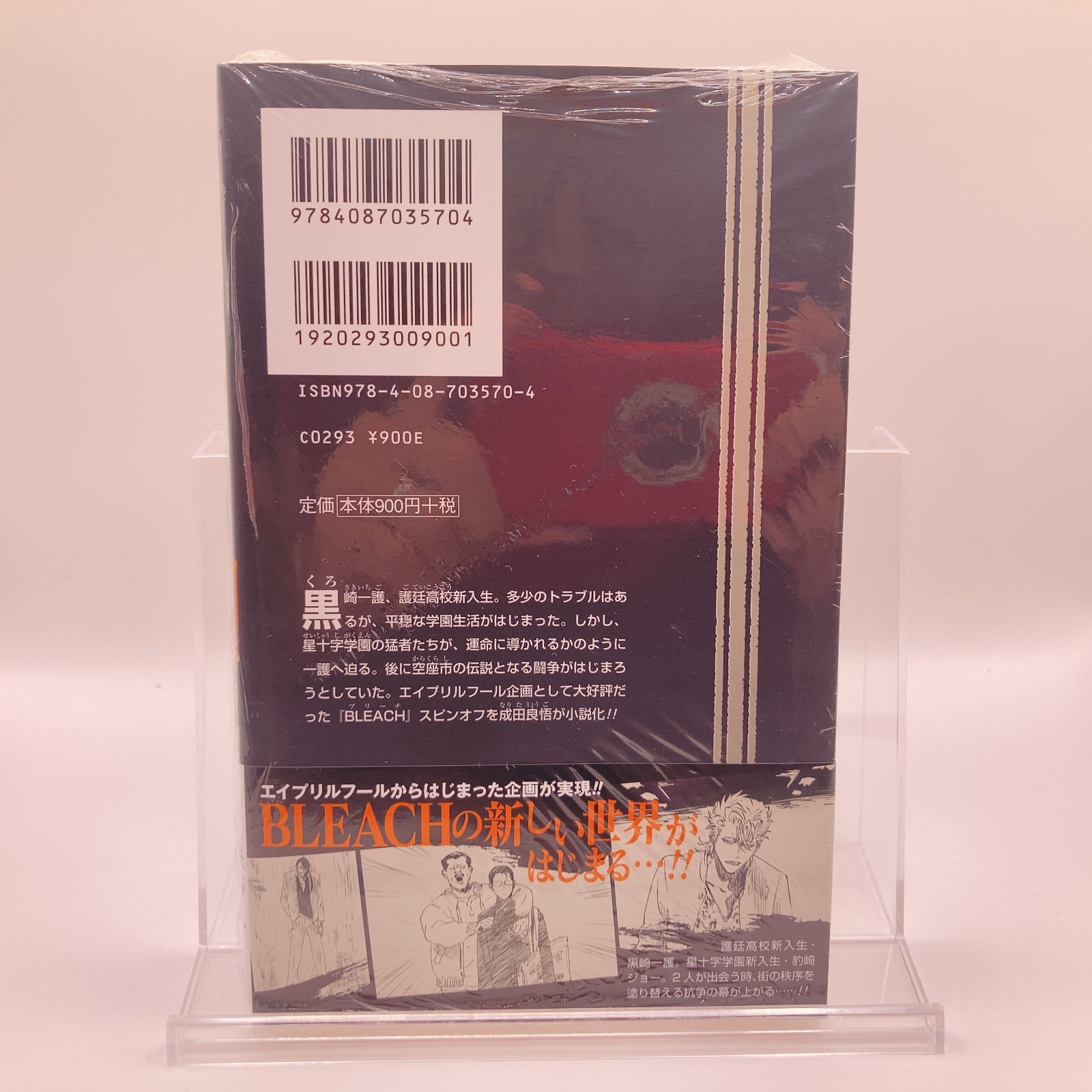 DON’T BLEACH MY FIST Vol.1 Sealed Obi Bonus Card Japanese Novel Shueisha