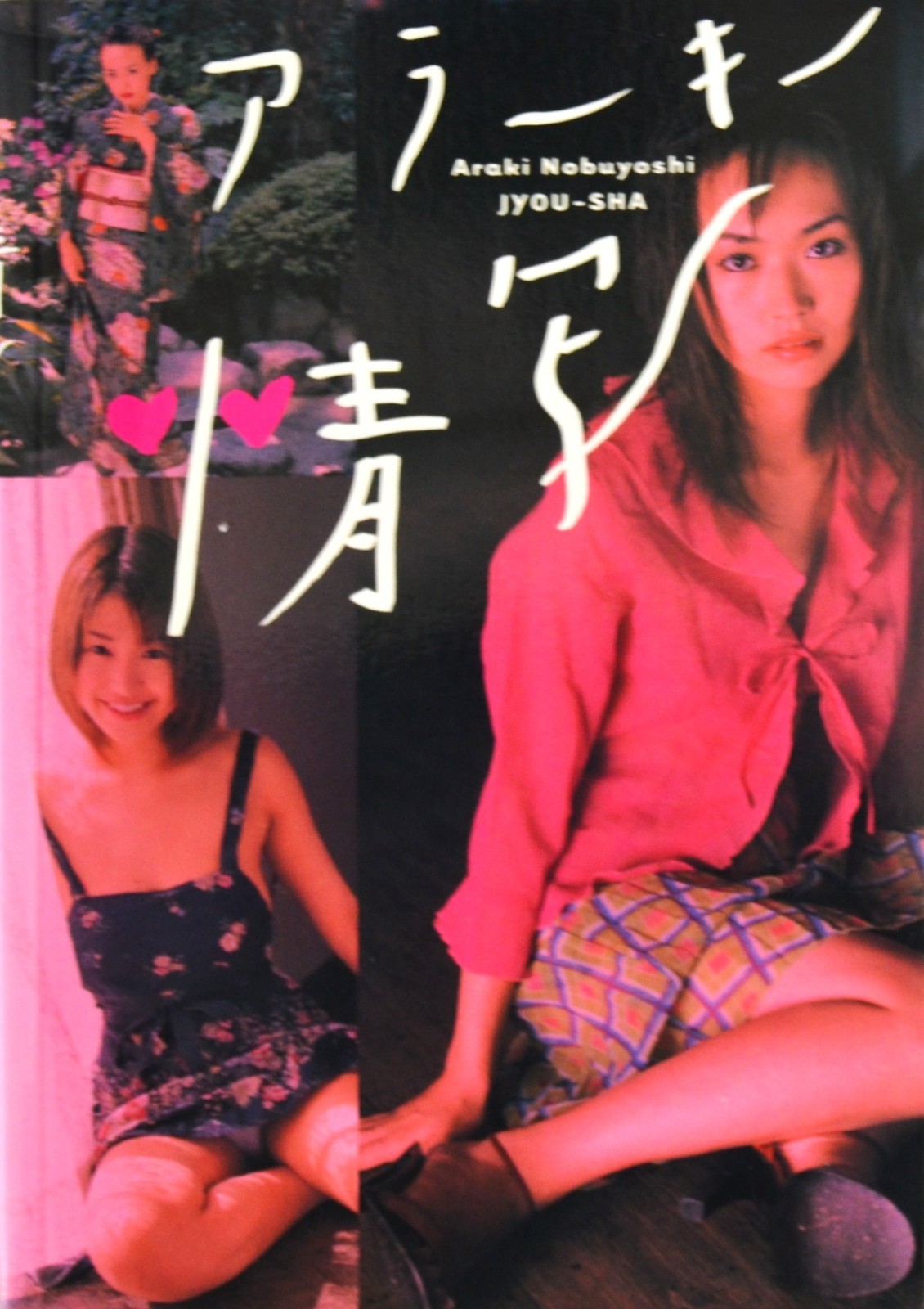 Nobuyoshi Araki photo book nude photographs 17 Idols 14.8×10.4cm 148P 1ED Obi