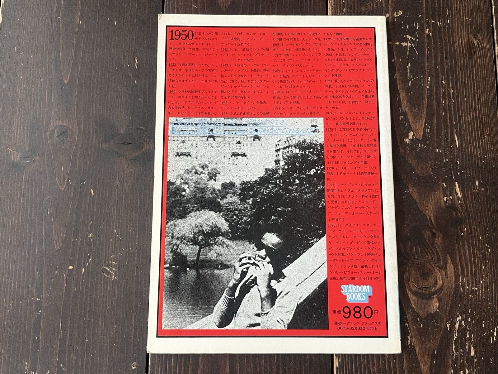 RARE 1979 1ST EDITION THE STORY OF STEVIE WONDER JAPANESE PHOTO BOOK