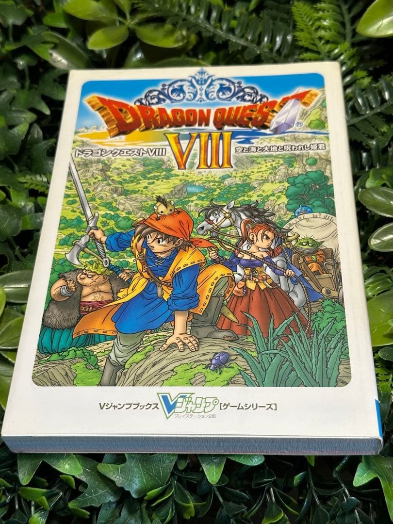 Dragon Quest VIII V Jump Books Strategy Guide PS2