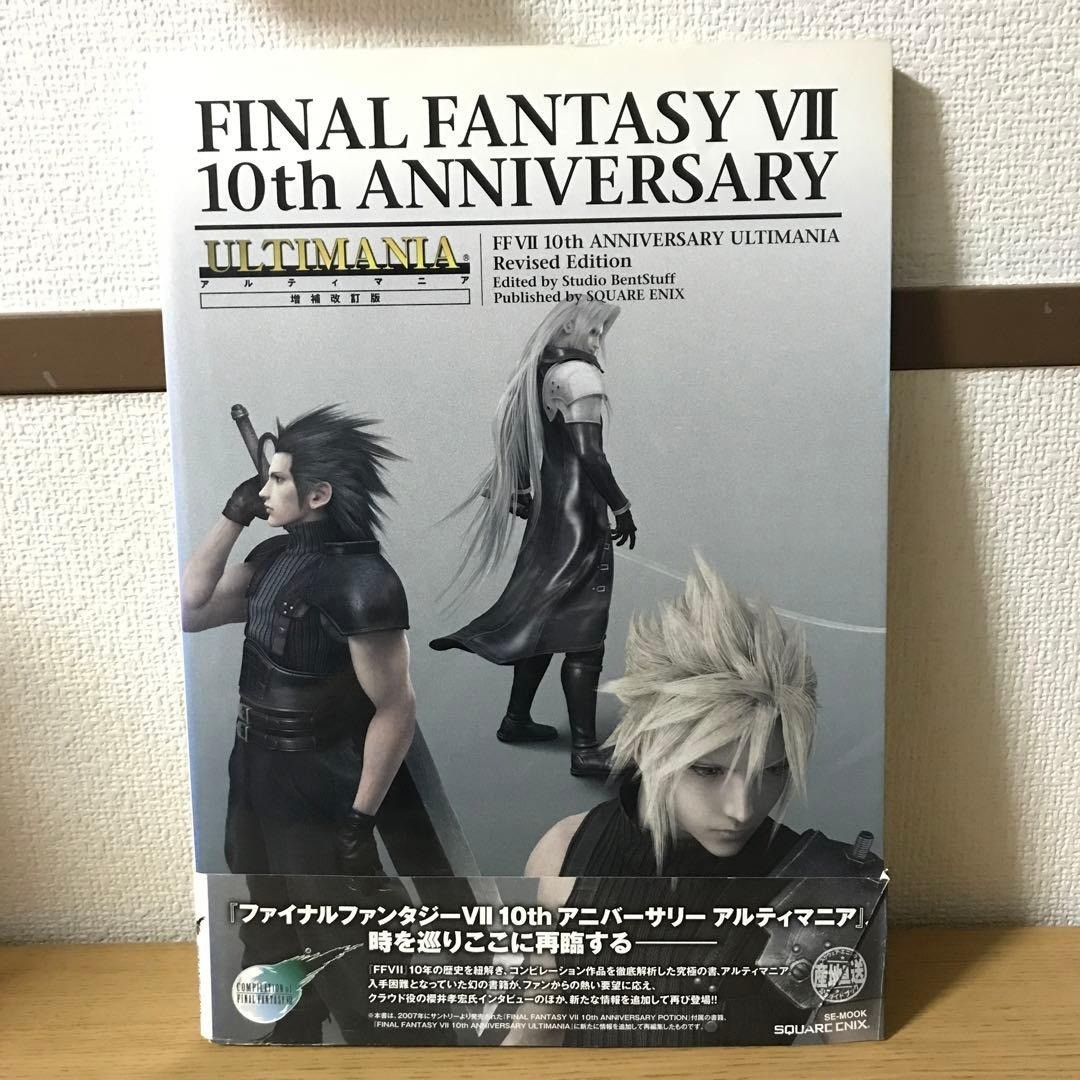 Final Fantasy VII 10th Anniversary Ultimania Art Book Guide Japan Square