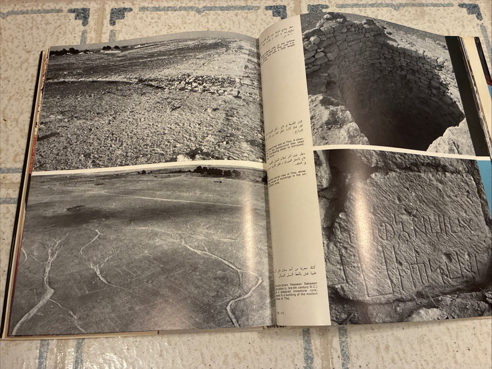 Introduction to Anyiquities of the Kingdom of Saudi Arabia Book 1977 In Arabic