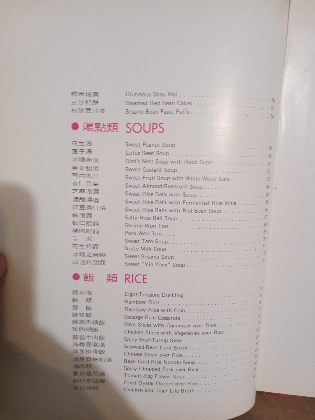 Chinese Cuisine & Chinese Snacks– Wei-Chuan Cookbooks –Huang Su Huei- HC