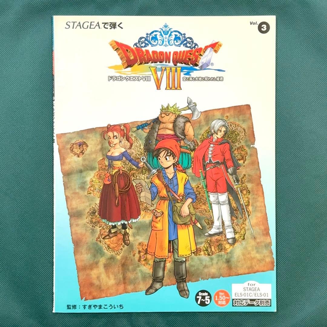 Dragon Quest VIII Electone Sheet Music Score Book Used Piano Organ 2005